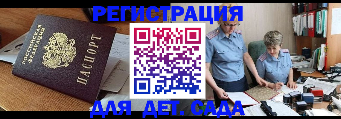 прописка паспорт в Катав-Ивановске