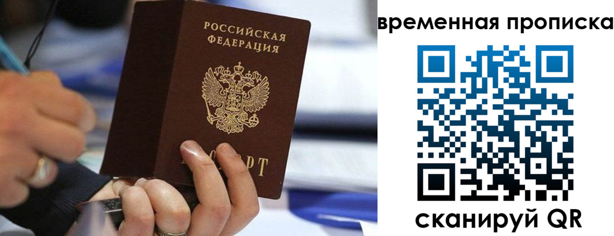 купить прописку в Катав-Ивановске