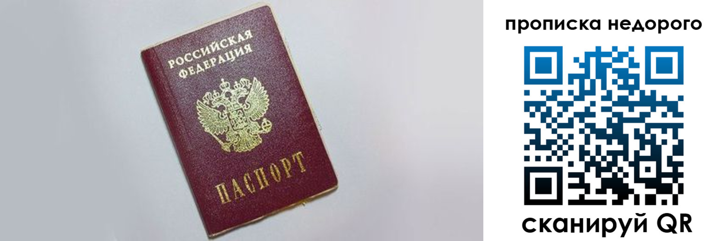 прописка законно в Катав-Ивановске