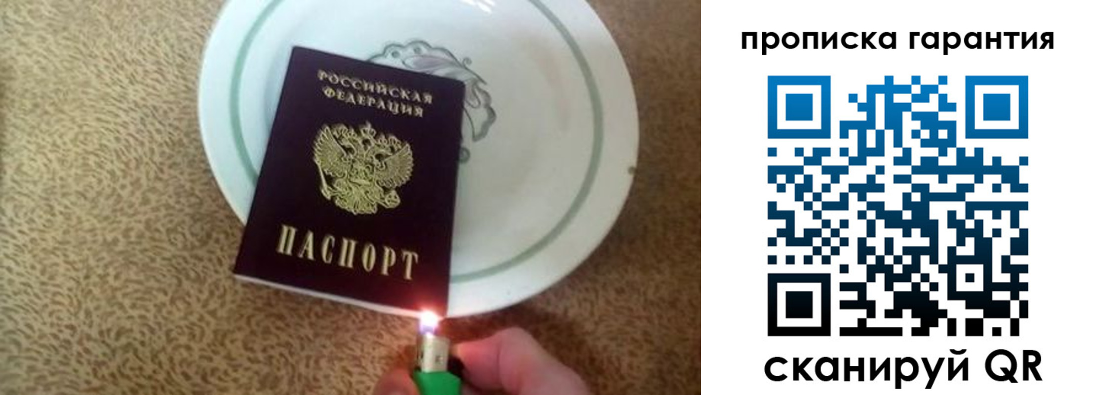 прописка гарантия в Катав-Ивановске