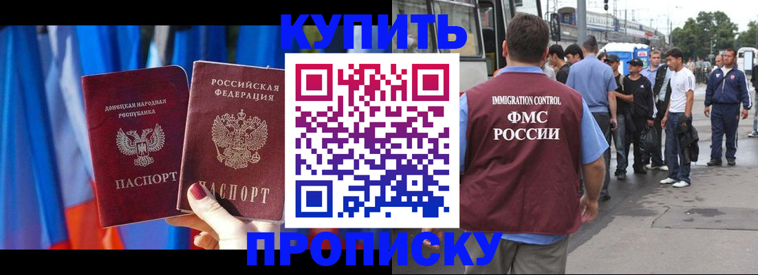 прописка штамп в Катав-Ивановске