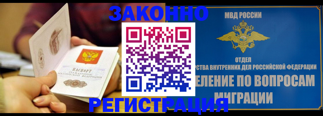 временная регистрация в квартире в Катав-Ивановске