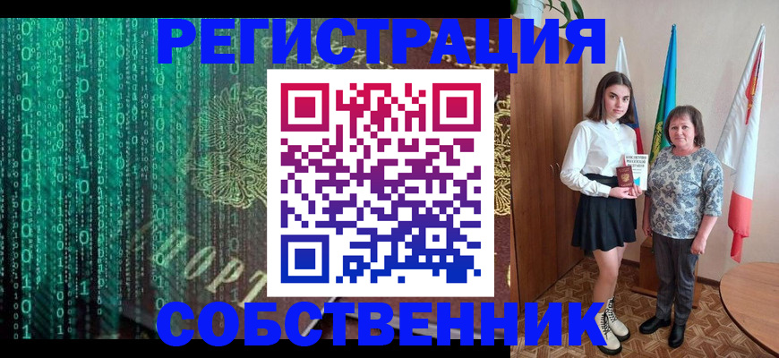 прописка в квартире в Катав-Ивановске