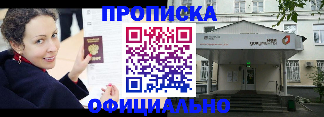 временная регистрация для всех в Катав-Ивановске