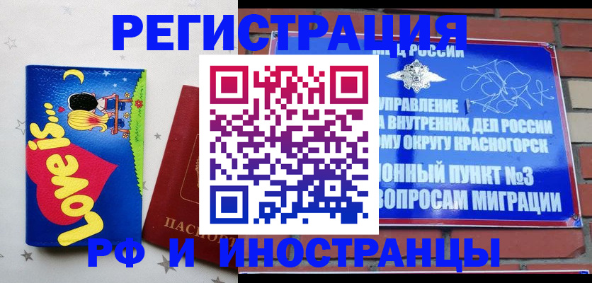 купить прописку в Катав-Ивановске