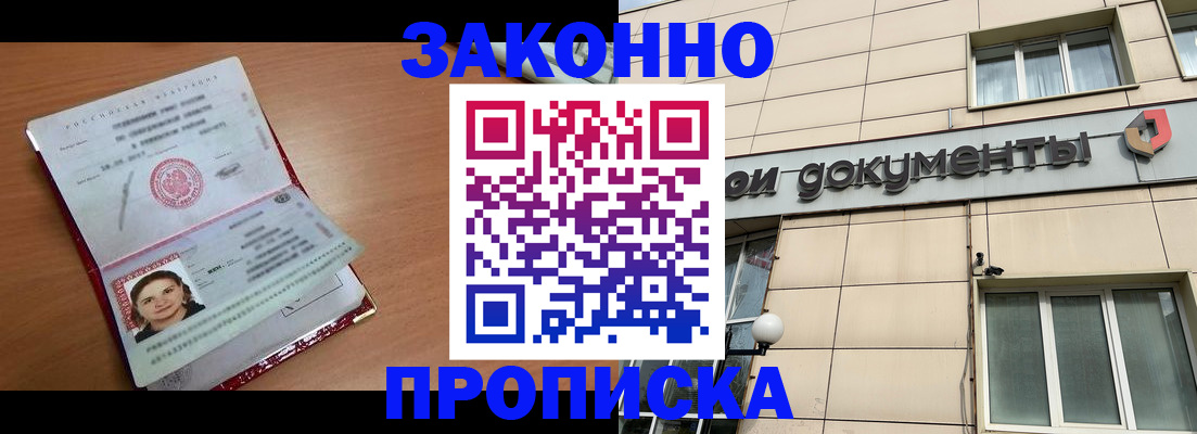 временная регистрация собственник в Катав-Ивановске