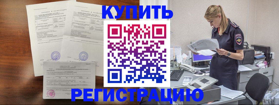 миграционный учет в Катав-Ивановске