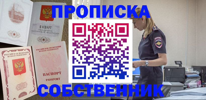 найти адрес прописки в Катав-Ивановске
