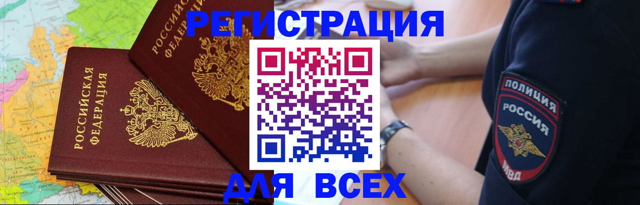 прописка для школы в Катав-Ивановске