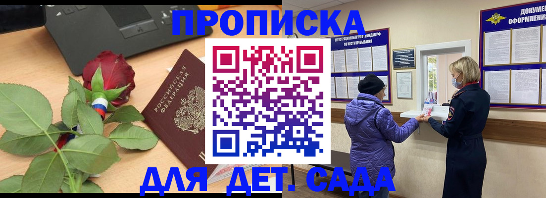 где прописаться в Катав-Ивановске