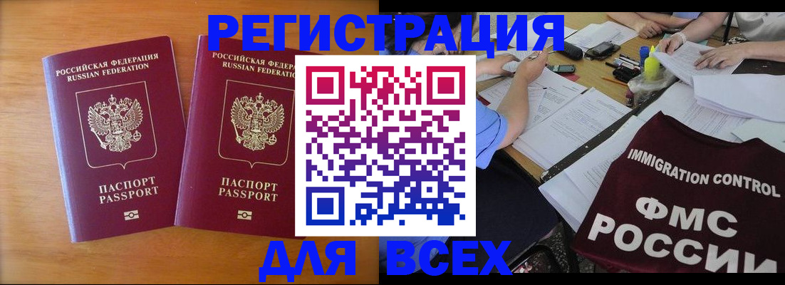 купить прописку в Катав-Ивановске